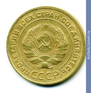 Full 5 kopeek 1935 goda