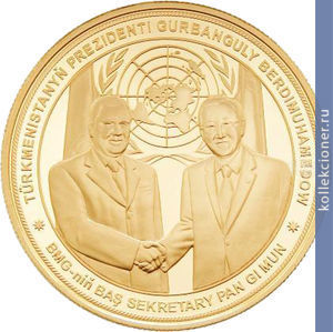Full 1000 manatov 2007 goda turkmenistan na zasedanii oon