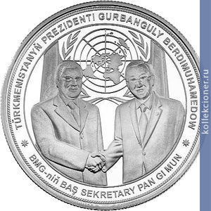 Full 1000 manatov 2007 goda turkmenistan na zasedanii oon 82