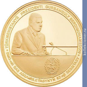 Full 1000 manatov 2007 goda turkmenistan na zasedanii oon 3c492a85 773a 4a96 ac4d 3765cd6a3e15