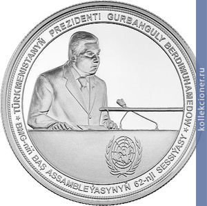 Full 1000 manatov 2007 goda turkmenistan na zasedanii oon 9ea75e21 04fd 4f10 b395 ad3a314f74f9