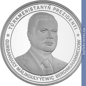 Full 1000 manatov 2007 goda 50 let prezidentu turkmenii gurbanguly berdymuhamedovu