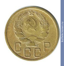 Full 5 kopeek 1936 goda