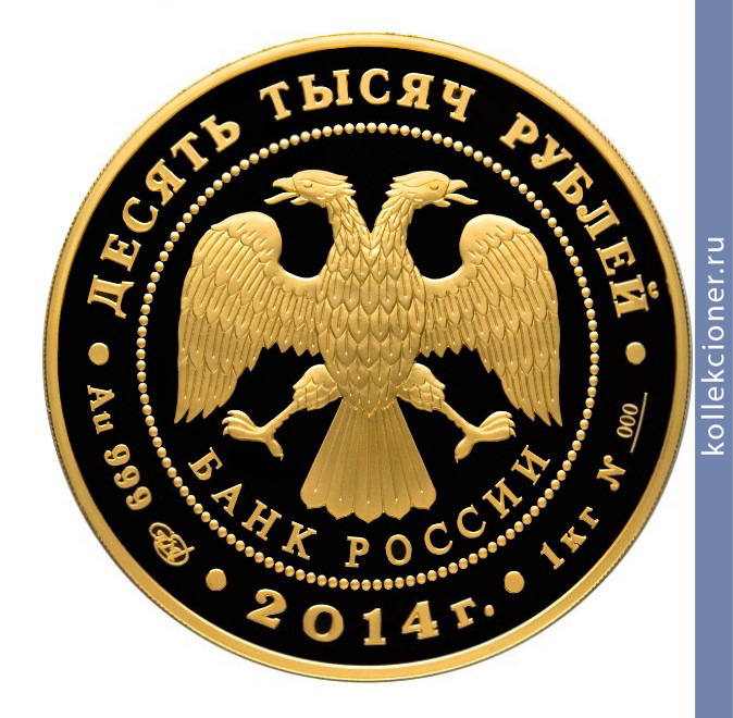 Full 10000 rubley 2014 goda dzyudo