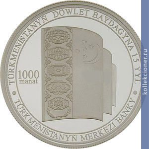 Full 1000 manatov 2007 goda gosudarstvennyy flag turkmenistana b62071b9 c662 4bd0 b85f 92a323762971