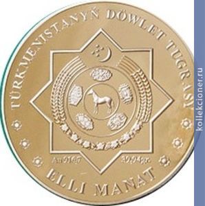 Full 50 manatov 2014 goda 290 letie mahtumkuli fragi