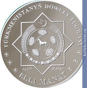 Full 50 manatov 2014 goda 290 letie mahtumkuli fragi 82