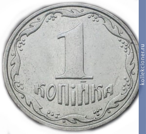 Full 1 kopeyka 2000 goda 53