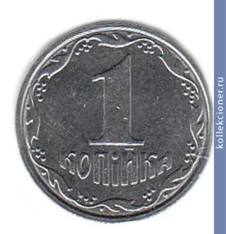 Full 1 kopeyka 2003 goda