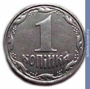 Full 1 kopeyka 2005 goda 53