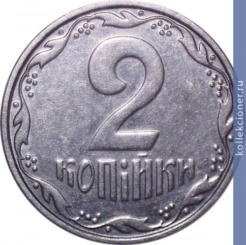 Full 2 kopeyki 2001 goda