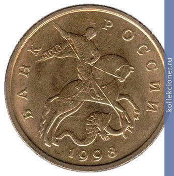 Full 50 kopeek 1998 goda