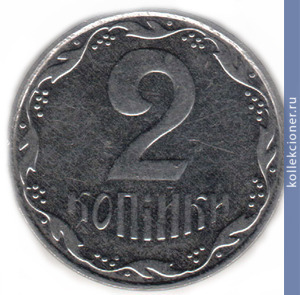 Full 2 kopeyki 2003 goda