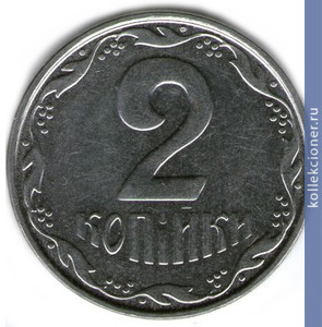 Full 2 kopeyki 2006 goda