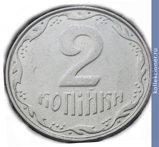 Full 2 kopeyki 2009 goda