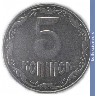 Full 5 kopeek 2001 goda 53