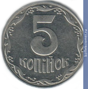 Full 5 kopeek 2004 goda 53