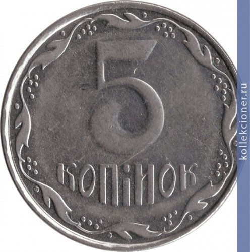 Full 5 kopeek 2007 goda 53