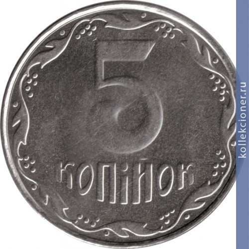 Full 5 kopeek 2011 goda
