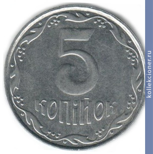 Full 5 kopeek 2012 goda