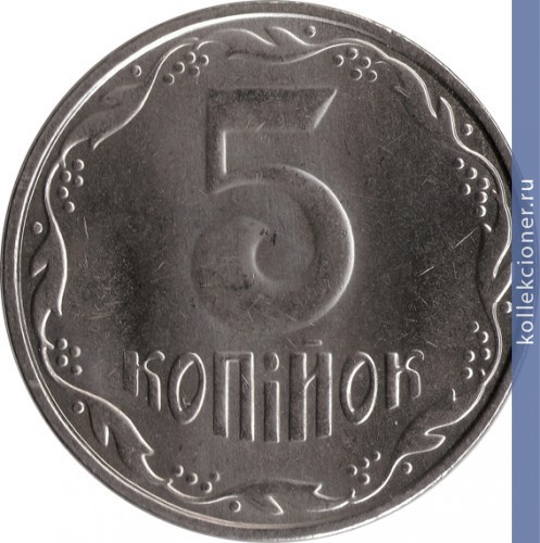 Full 5 kopeek 2013 goda