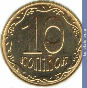 Full 10 kopeek 2001 goda 53