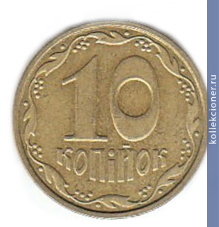 Full 10 kopeek 2002 goda 53