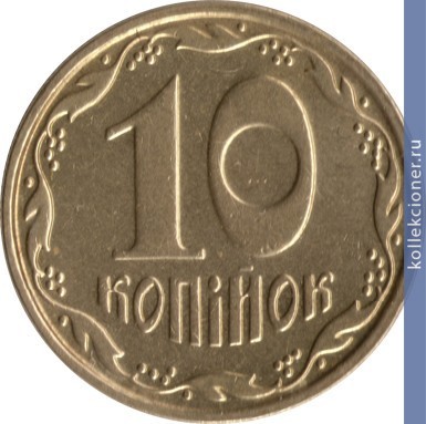 Full 10 kopeek 2007 goda 53
