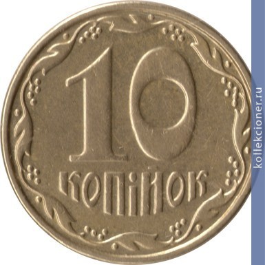Full 10 kopeek 2008 goda 53