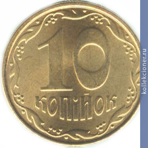 Full 10 kopeek 2009 goda 53