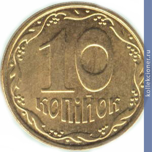 Full 10 kopeek 2010 goda 53