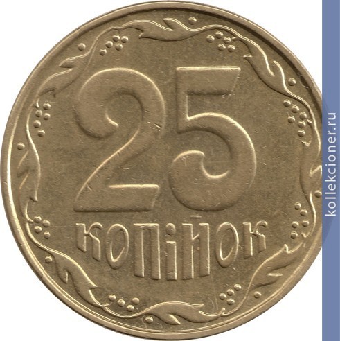 Full 25 kopeek 2008 goda