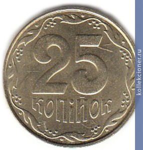 Full 25 kopeek 2011 goda