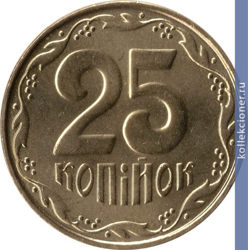 Full 25 kopeek 2013 goda