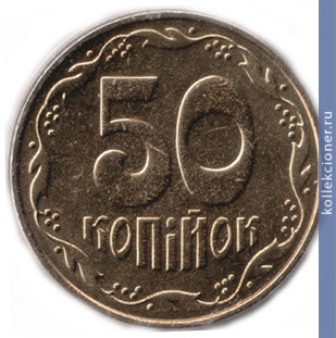 Full 50 kopeek 2001 goda