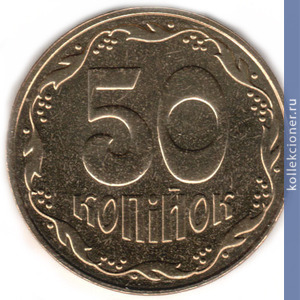 Full 50 kopeek 2003 goda 53