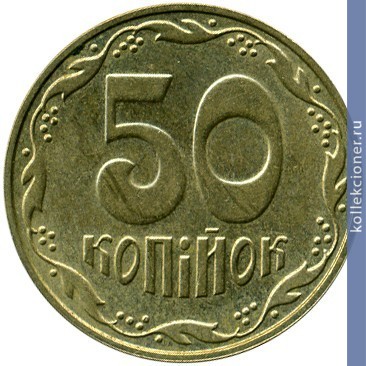 Full 50 kopeek 2010 goda 53