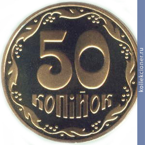Full 50 kopeek 2011 goda 53