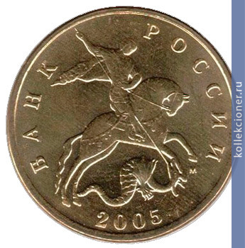 Full 50 kopeek 2005 goda