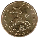 Thumb 50 kopeek 2005 goda