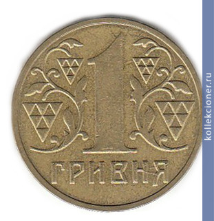 Full 1 grivna 2001 goda