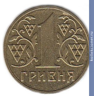 Full 1 grivna 2002 goda