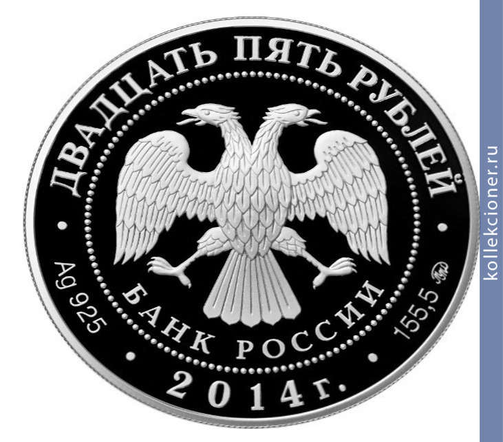 Full 25 rubley 2014 goda isaakievskiy sobor o monferrana