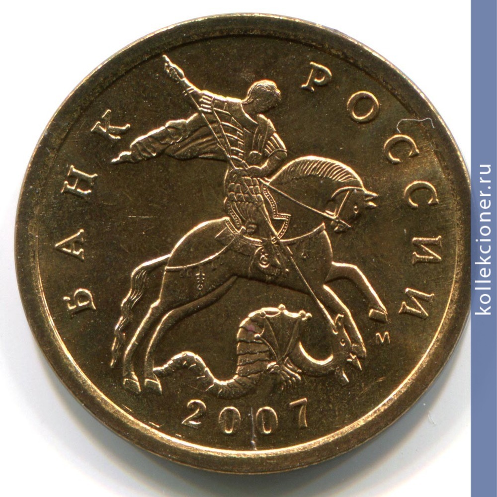 Full 50 kopeek 2007 goda