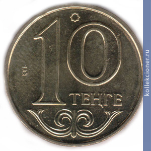 Full 10 tenge 2002 goda