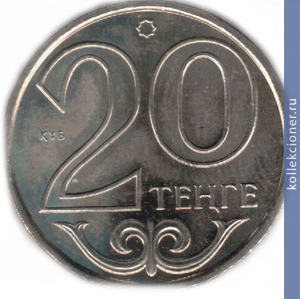 Full 20 tenge 2002 goda