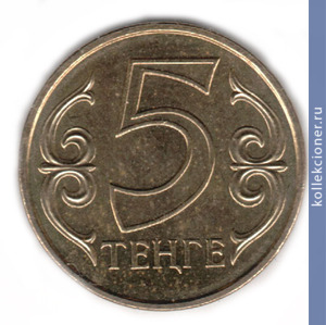 Full 5 tenge 2004 goda