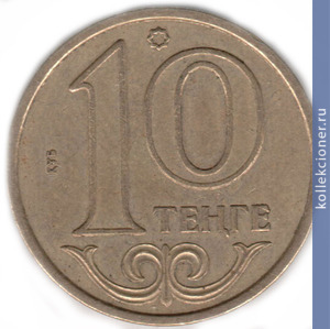 Full 10 tenge 2004 goda