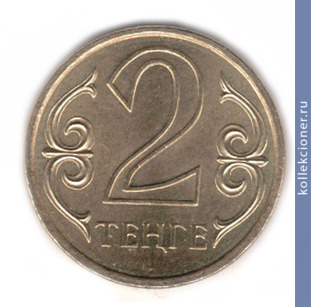 Full 2 tenge 2006 goda