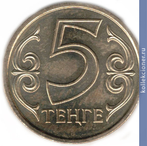 Full 5 tenge 2006 goda